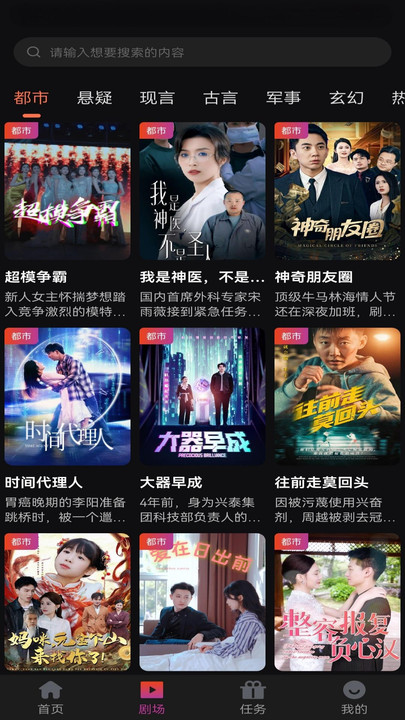 领航短剧app官方版下载图片1