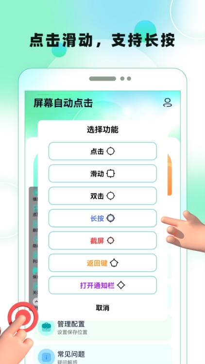 应用截图2