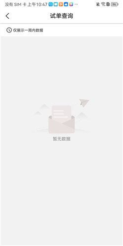 腾信事故车拍卖网app如何对报废车进行竞拍7