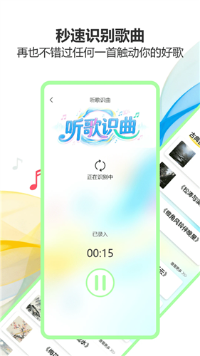 气泡音乐app官方版