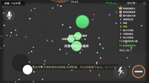 球球大作战游戏截图5