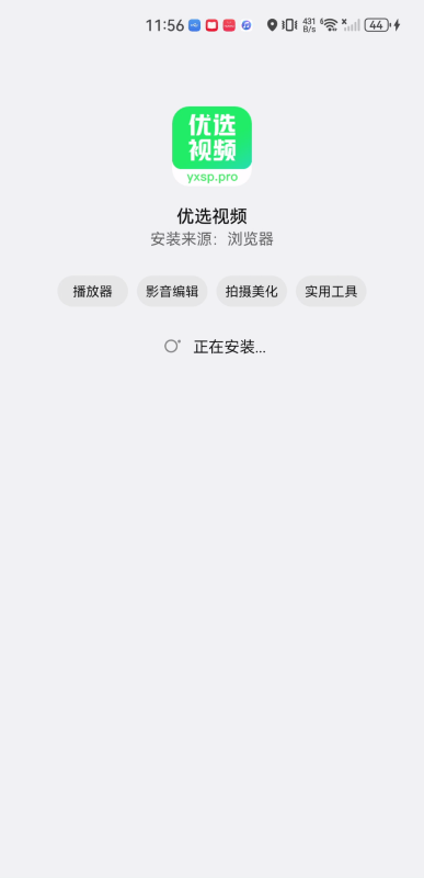 优选视频免费版