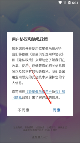 歌星俱乐部3