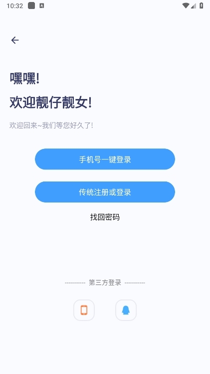 资源大师plus截图4