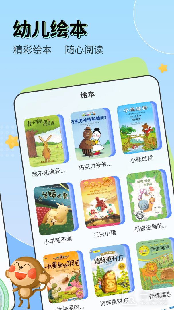 儿童学汉字 v5.7