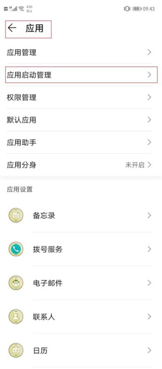 海豚手游加速器