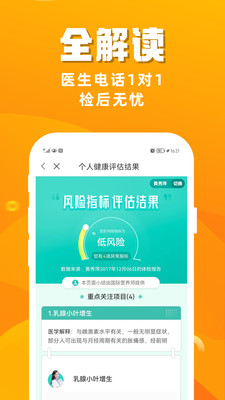 优健康APP 安卓版v8.4.3
