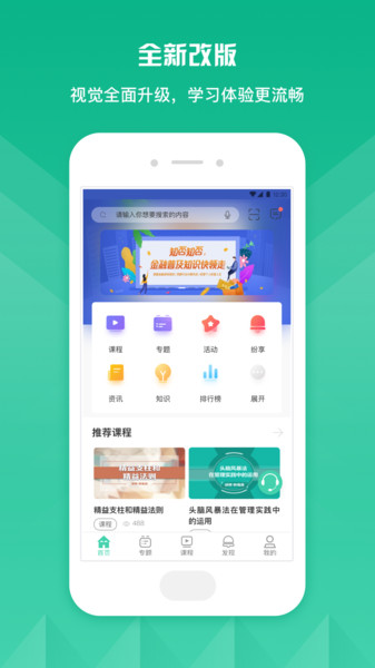 知学云10app