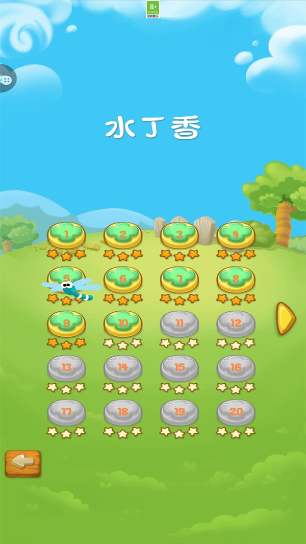 水上迷宫游戏