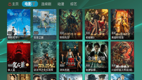 TVBox lk免授权版