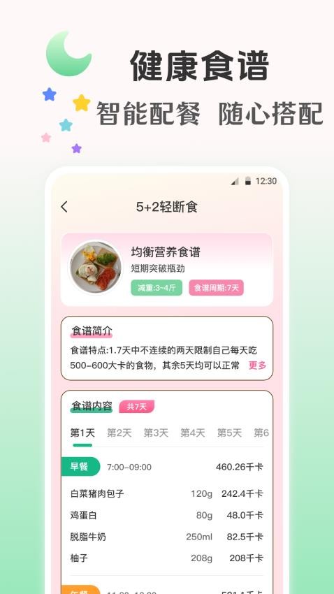 大姨妈Yima官方版