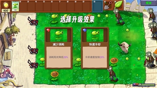 植物大战僵尸新指导版无限锤子宣传图