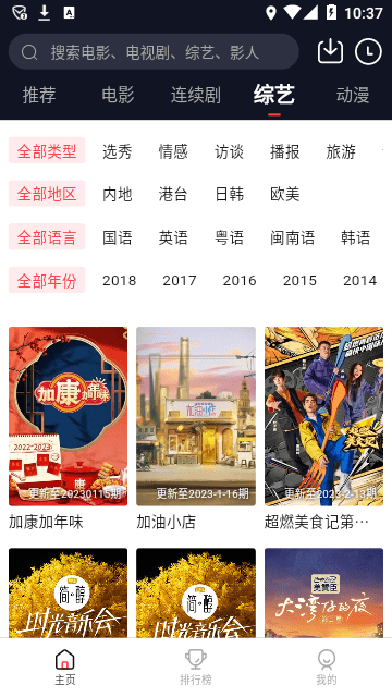 星空影视免费版 v3.3.5