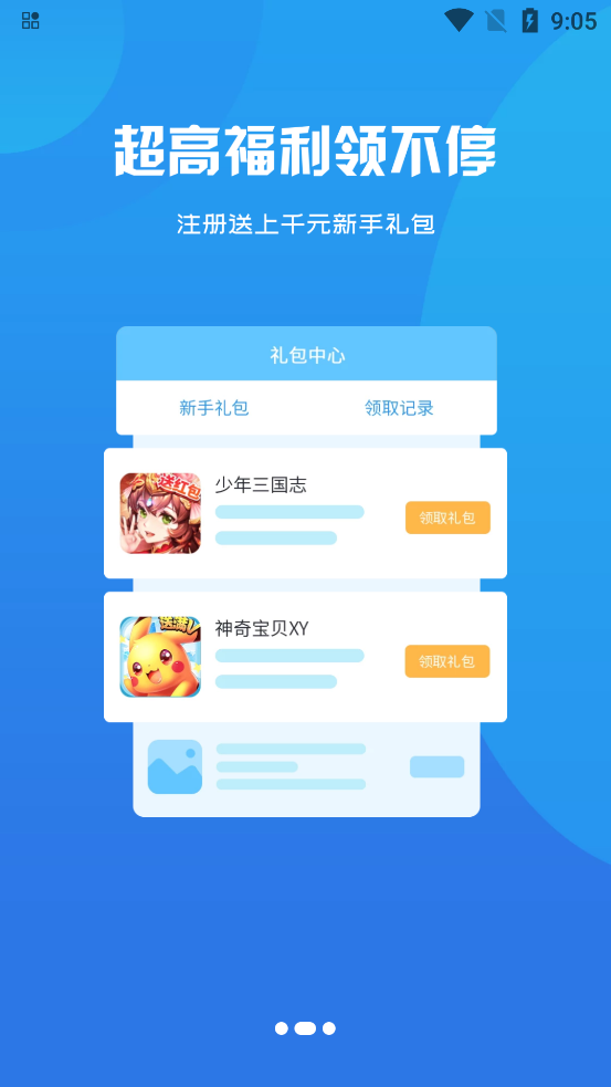ĺappv3.0.24424
