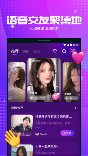 爪爪语音1