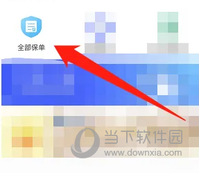 太平洋保险车险