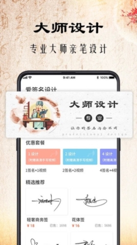签名书法