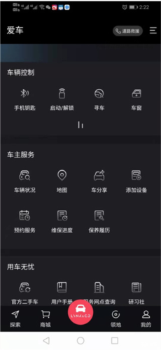 领克app1