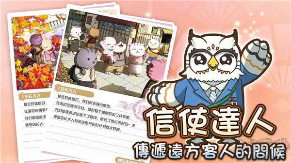 喵太郎食堂内测版 v0.0.1安卓版 