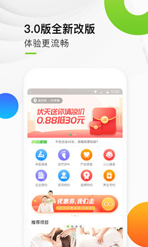 宜生到家app v6.2.6