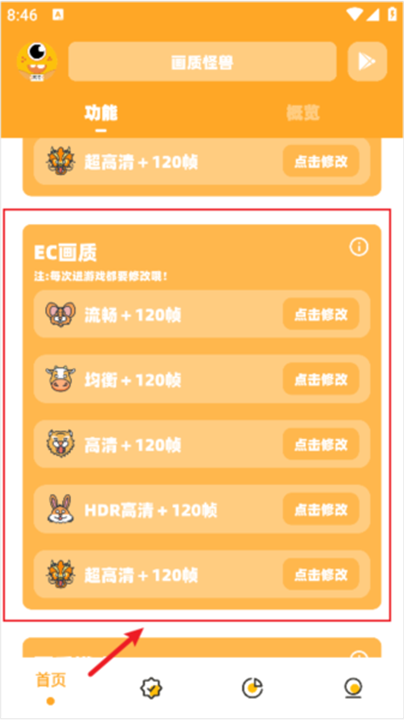 派大星画质怪兽2025