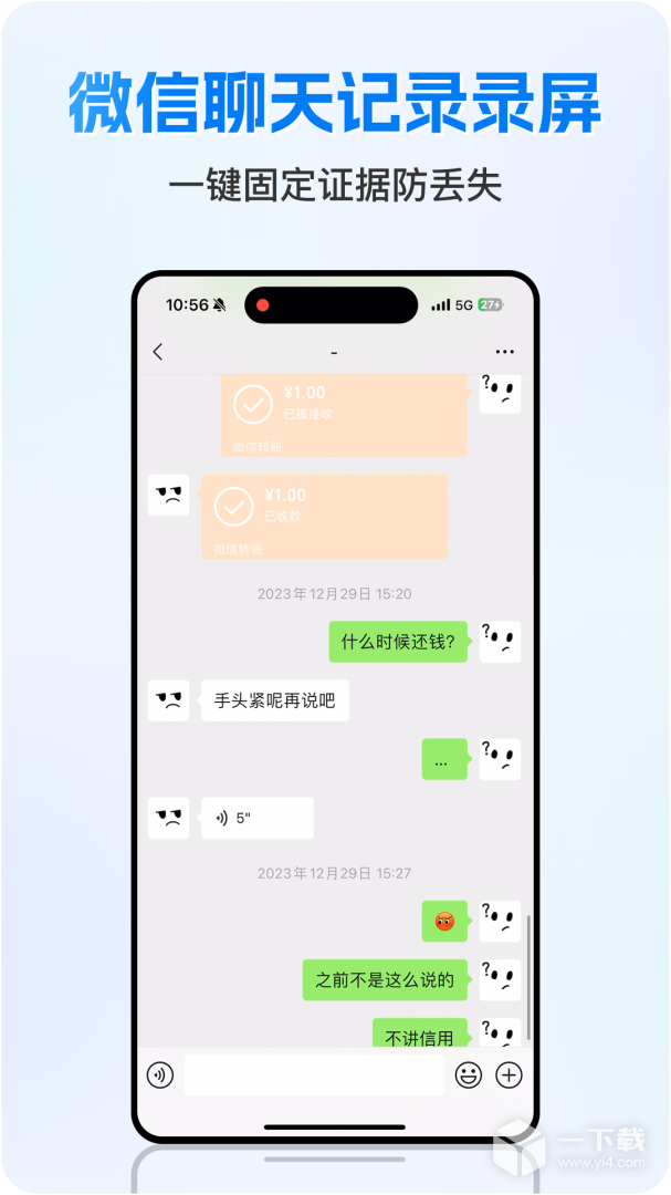 权利卫士 v4.7.5.1最新版