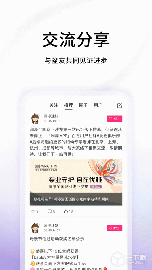 澜渟 v6.0.5最新版下载