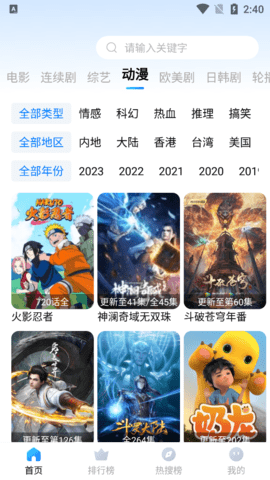 青云影视无限制版