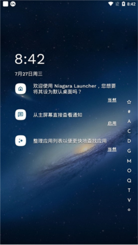niagara桌面启动器汉化版