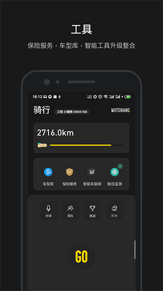 摩托邦测速仪app v5.1.7