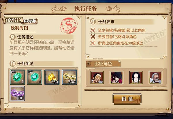 航海王燃烧意志低配版6