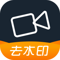 去水印助手app最新版v1.0.3 安卓手机版