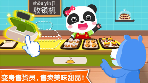 宝宝职业认知app v9.87.00.00