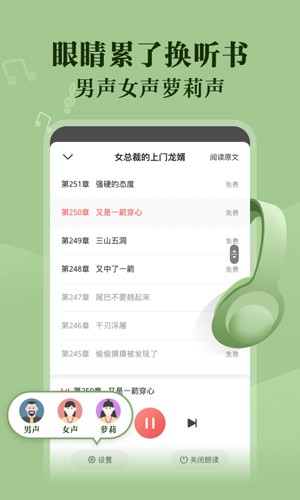 阅友免费小说app v4.9.0.1