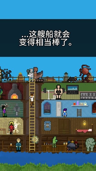 你必须造一艘船中文版下载 v1.2.1789
