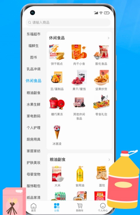 软件优势配图1