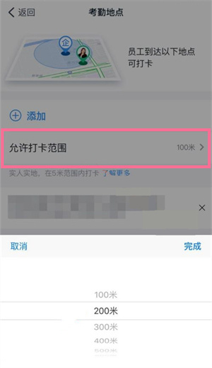 钉钉鸿蒙版修改定位教程3