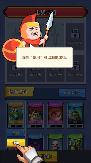 征服大师手机版