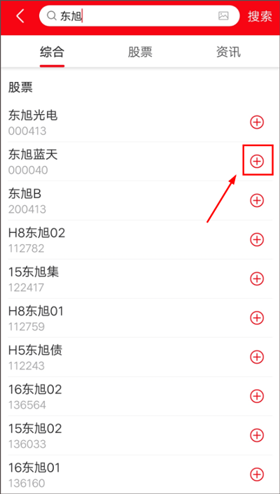 指南针股票软件手机版