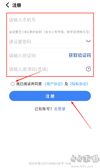 小安到家app接单教程