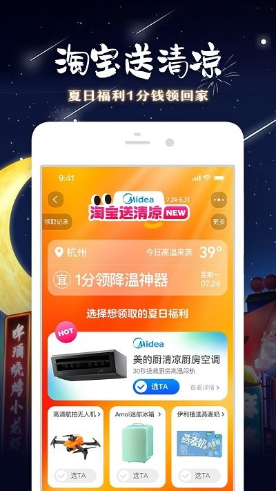 淘宝鸿蒙版 v10.47.0安卓版下载