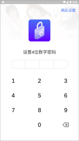私人相册管家5