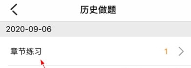 怎么删除做过的题目配图3