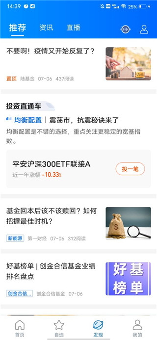 陆金所app官方最新版本