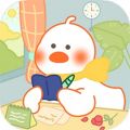 爱鸭手帐下载安装