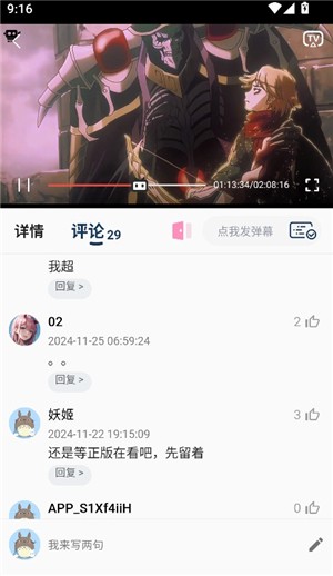 双子星动漫下载手机版