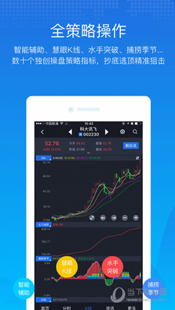 经传股事汇app手机版软件