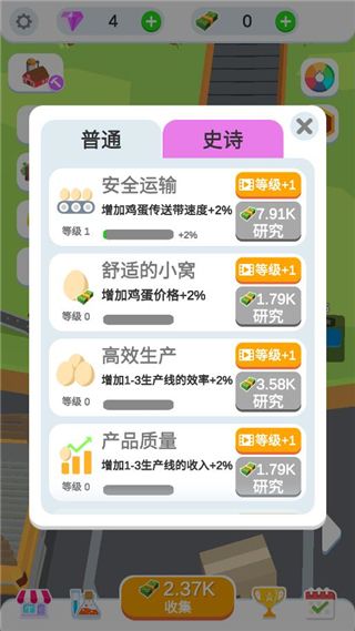 鸡蛋工厂大亨手游