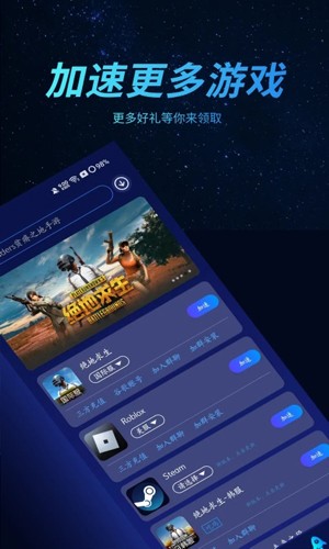 好猫加速器最新版 v3.4.1