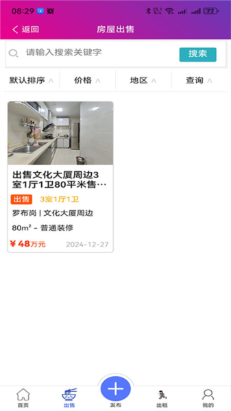 碰开花APP1